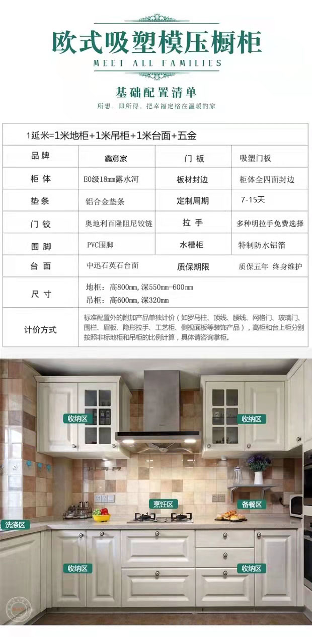 櫥櫃定制3.jpg